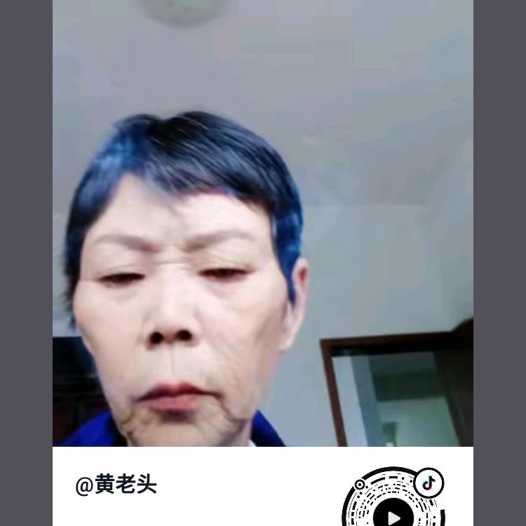 黄老头