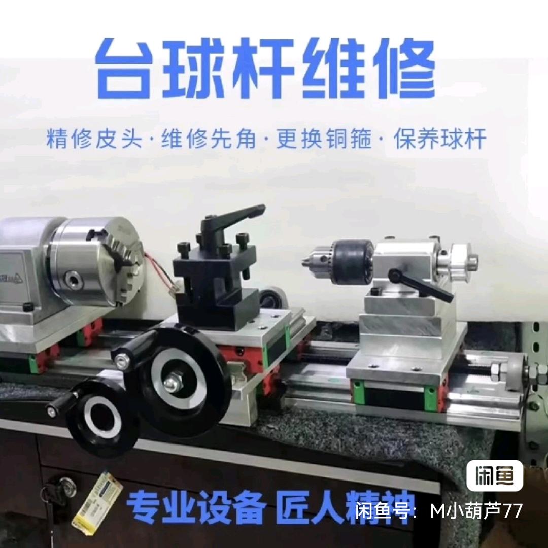 星牌竞技台球器材