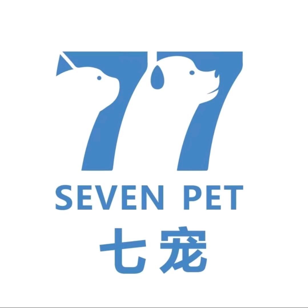 海州区七宠宠物用品店