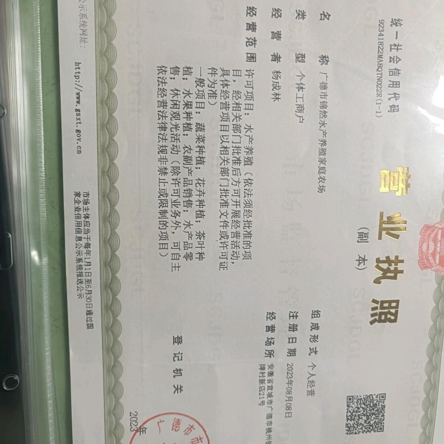 棋盘山宇然钓场