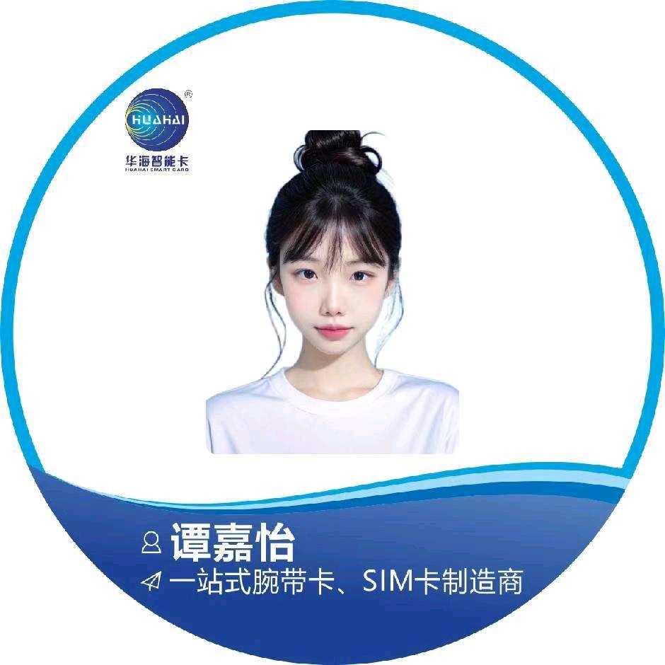 华海智能卡—支持定制