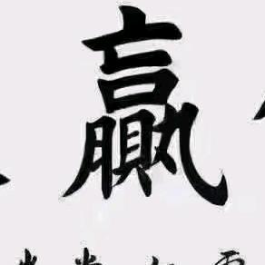 泓颜一笑