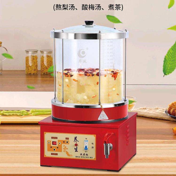 华延酸梅汤梨汤机.草本原料(源头工厂)