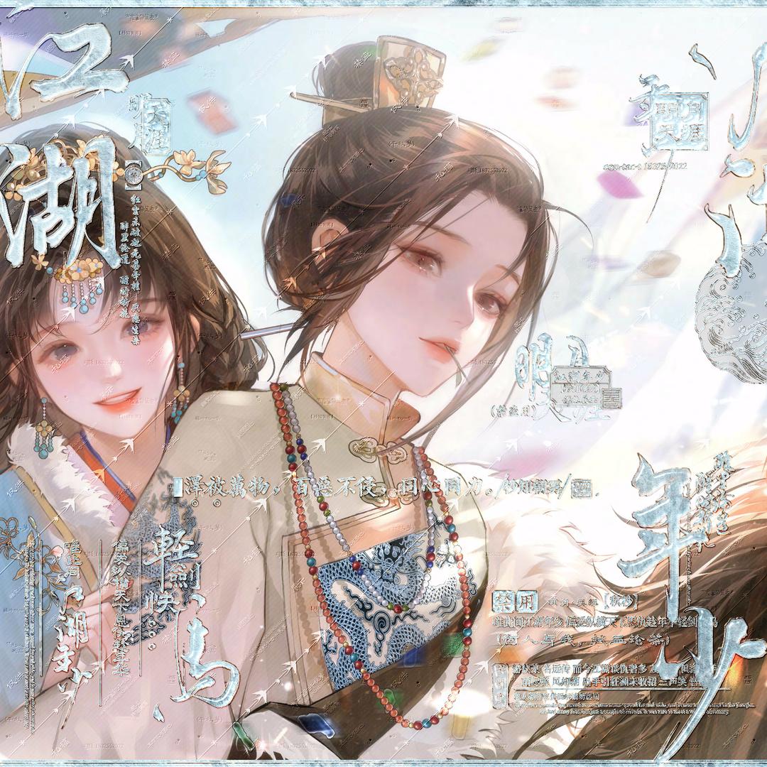 霜翟