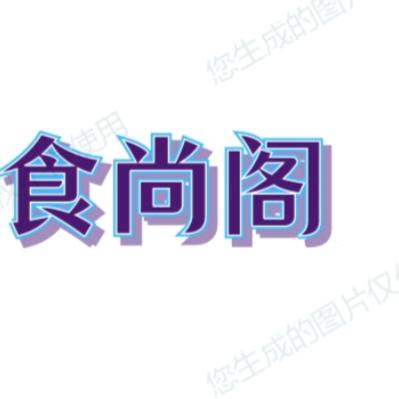 金焕食品