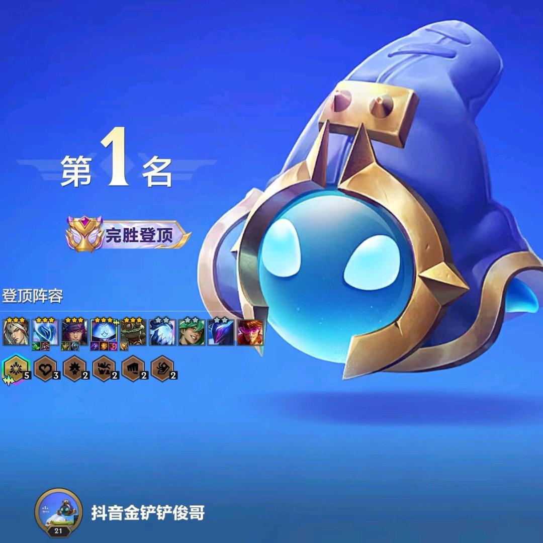 抖音金铲铲俊哥