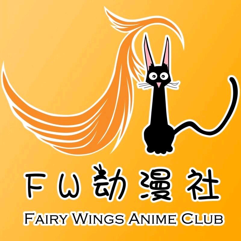 Fairy-Wings动漫社
