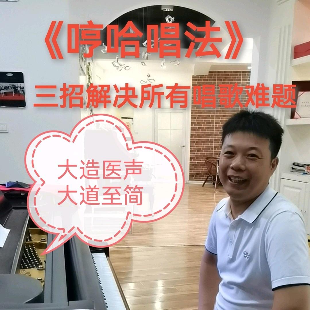 水晶哥 大造医声 登科文具大造艺术