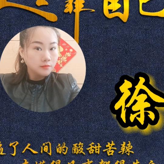 恒美装饰♥徐管家