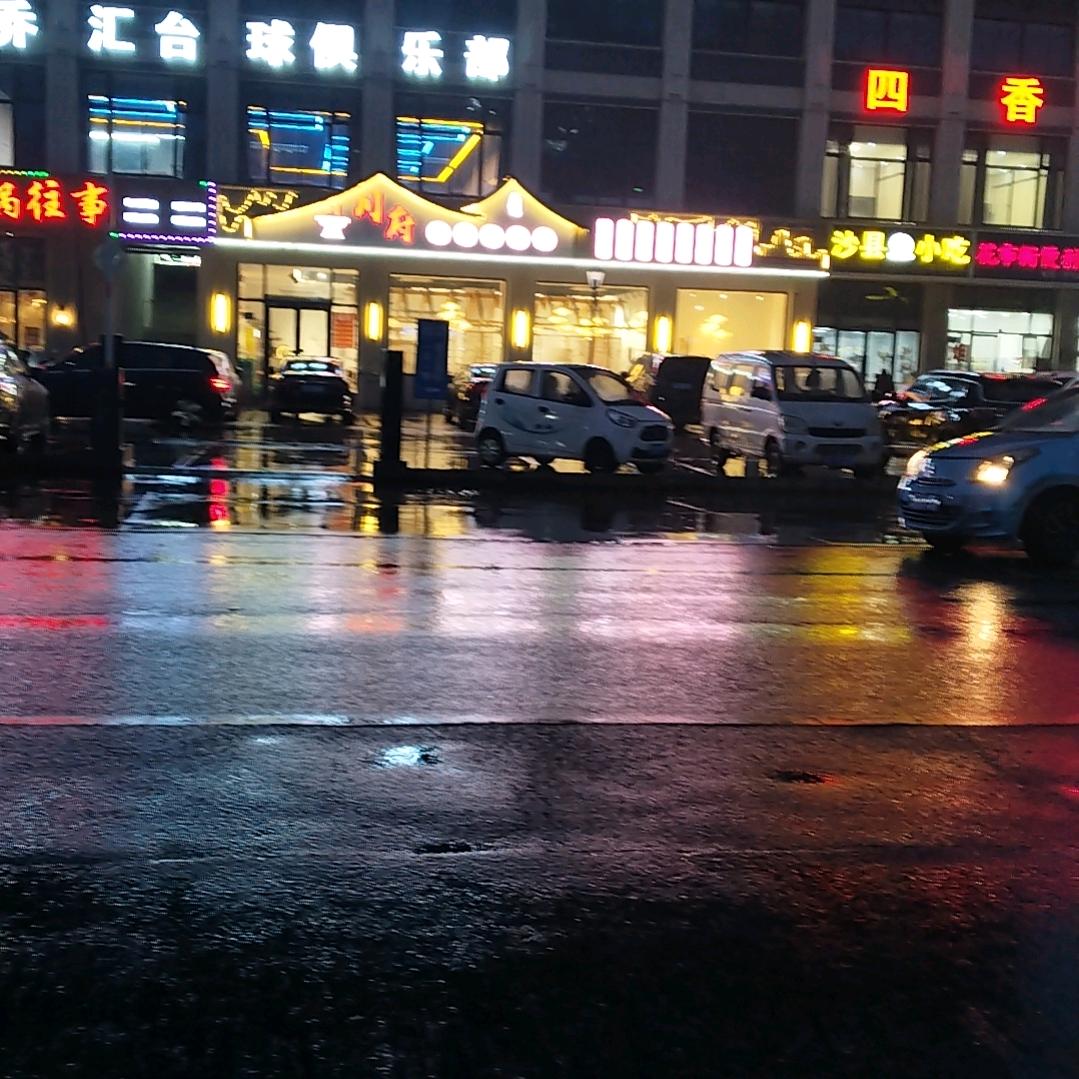 春暖花开