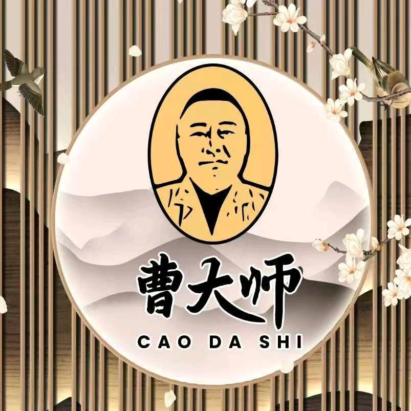 曹大师的女徒