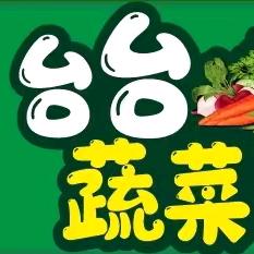 湖北钟祥蔬菜产地直销小台