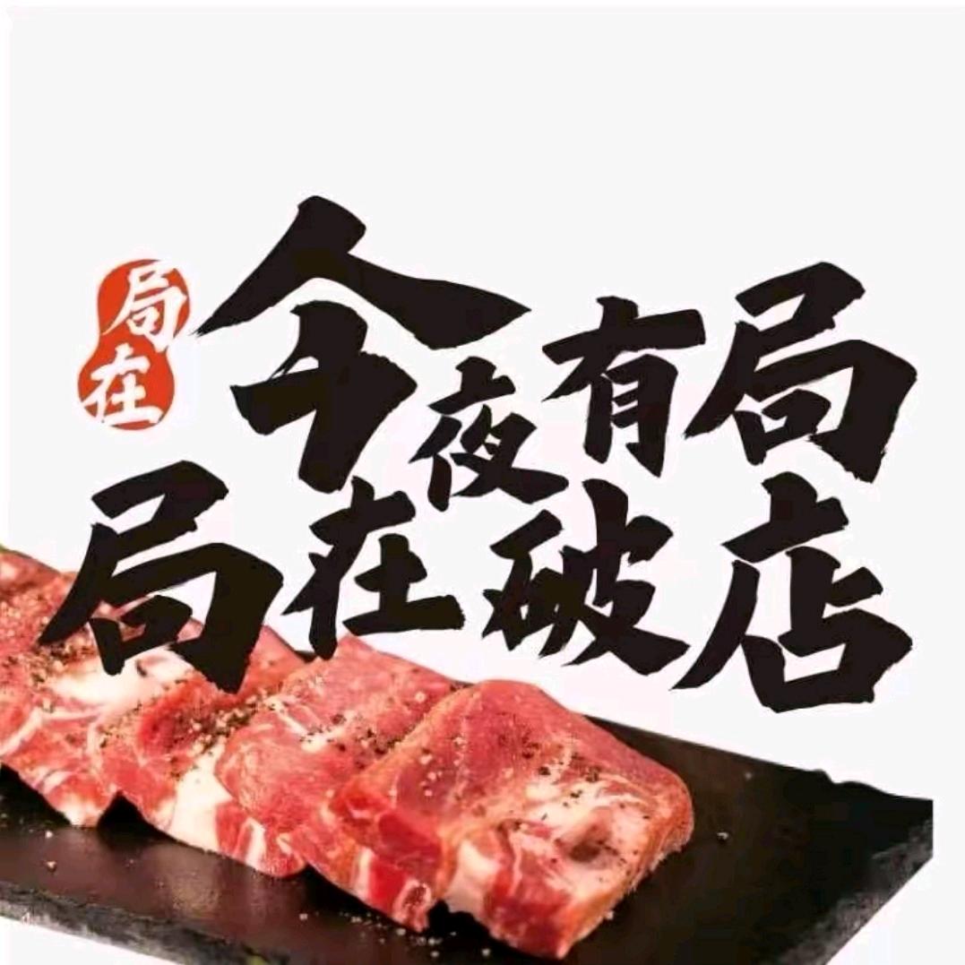 局在破店东北炭火烤肉(当阳店)