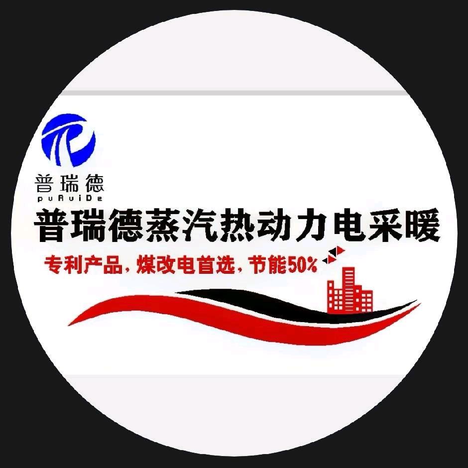 蒸汽热动力电采暖，电暖炕，煤，各种所需