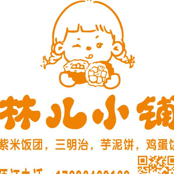 林儿&小铺🥪