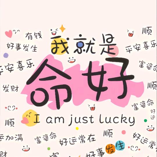 🌈小李顺心意🎀