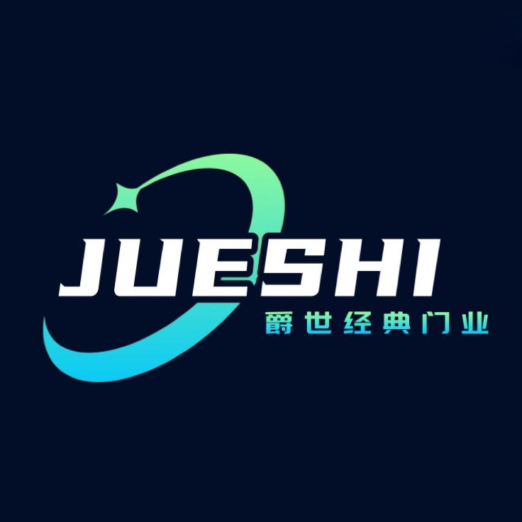 爵世经典门业