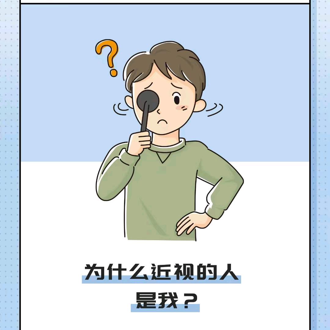 明视光眼镜官方号