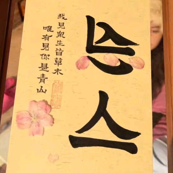勇敢的心❤️