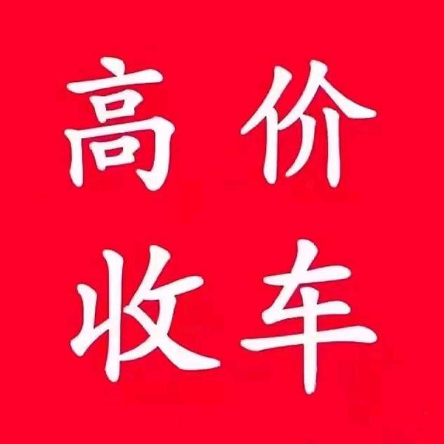 安康精品二手车
