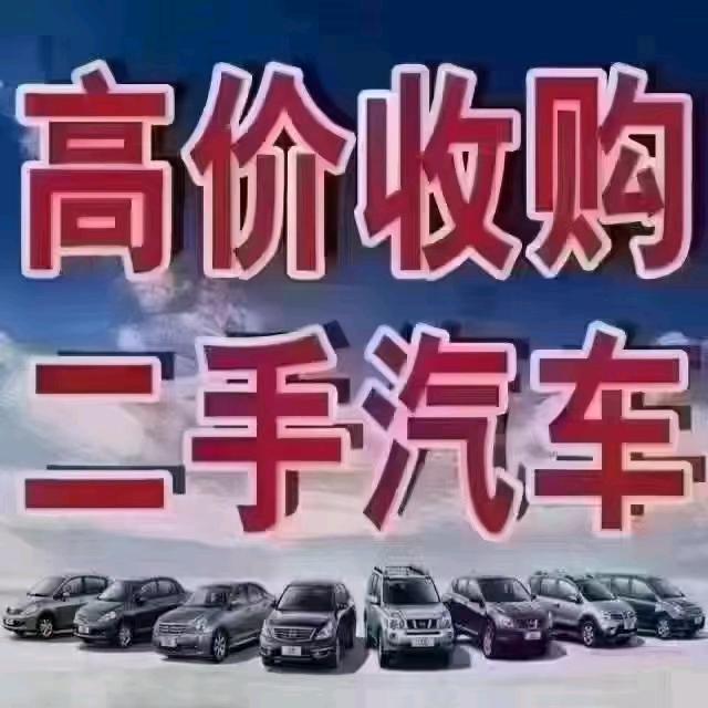 驻马店德鑫二手车