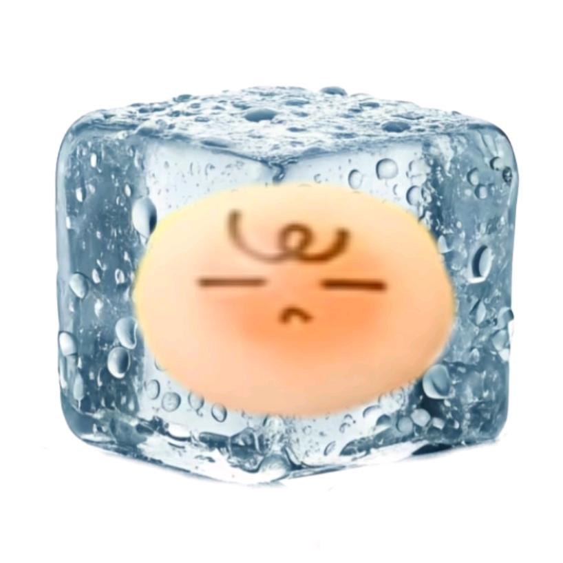 冰块🧊