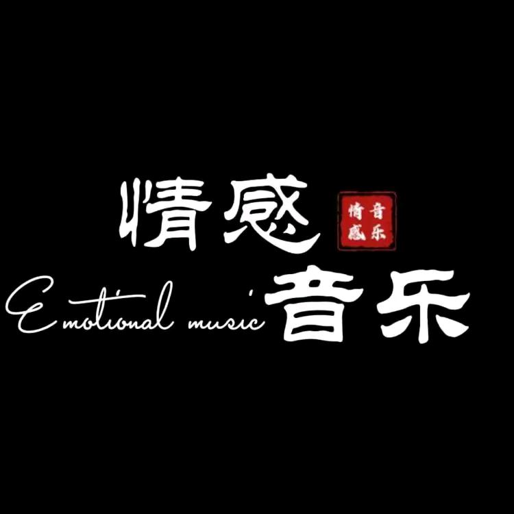 等你