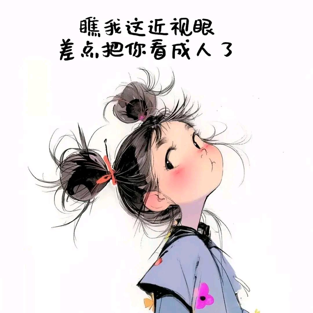 我很听劝