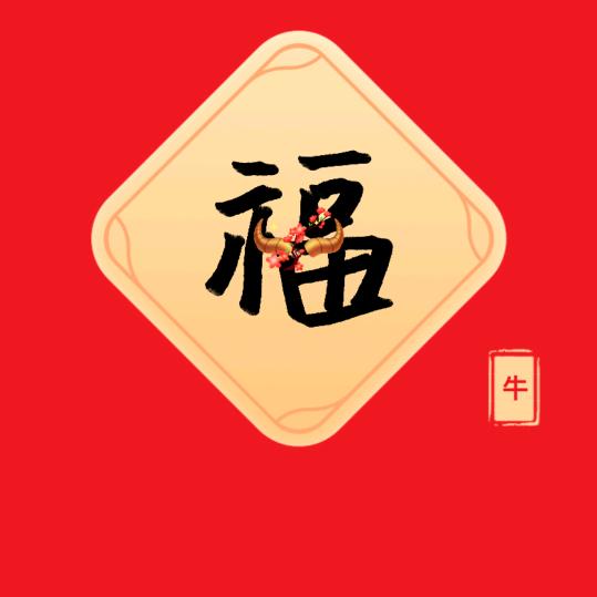 油门踩死