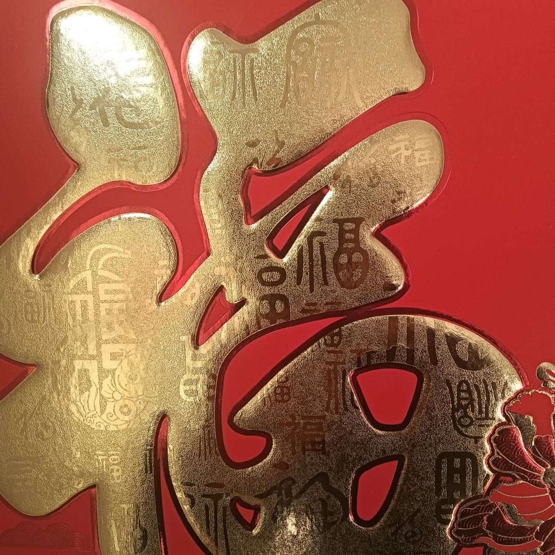 有你真好