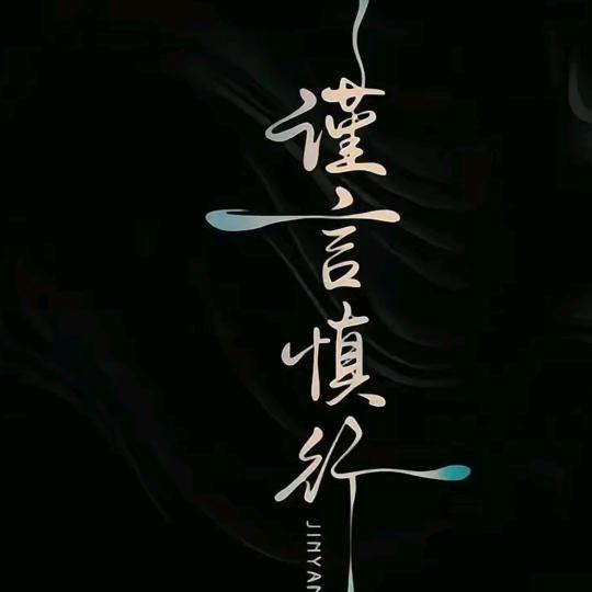黄粱一梦