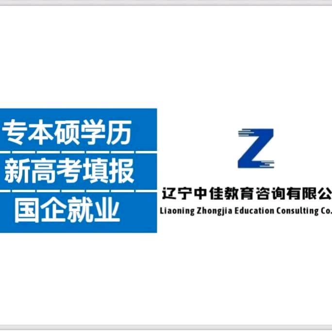 辽宁就业吴老师