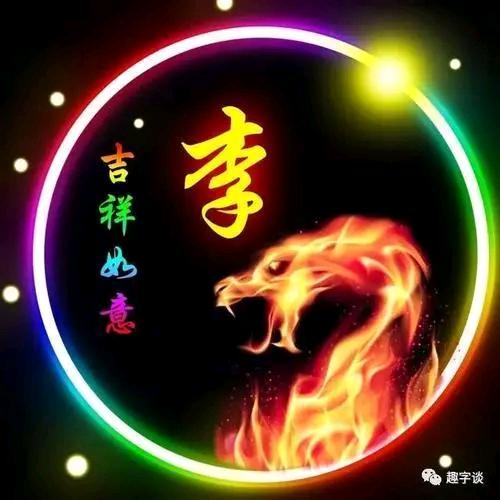 心想事成