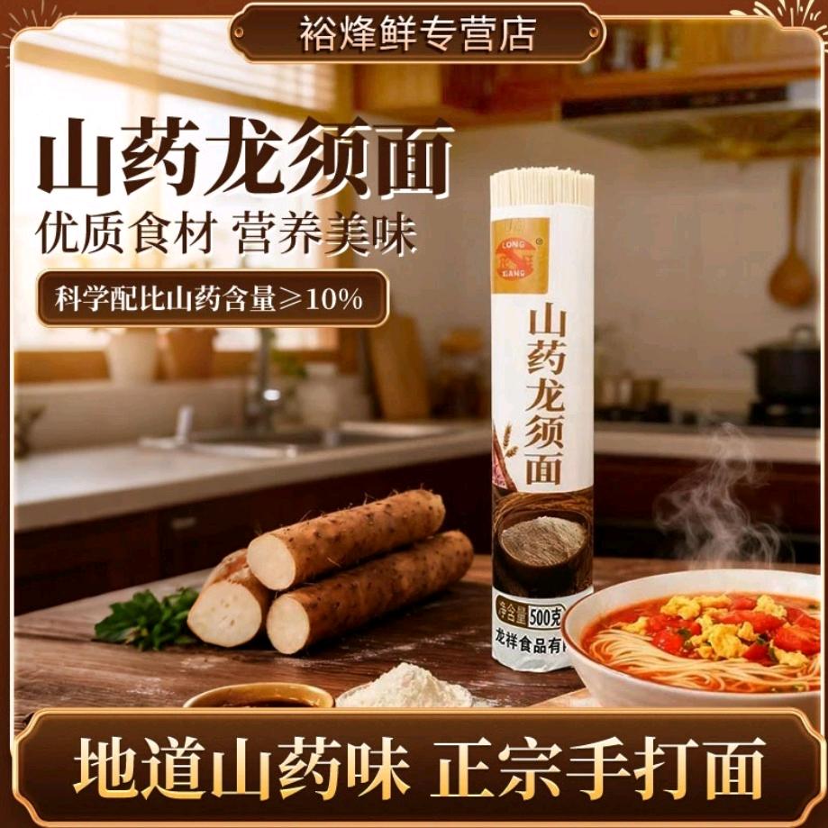 裕烽鲜米面专营店