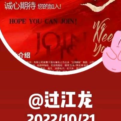 过江龙牵线干零活