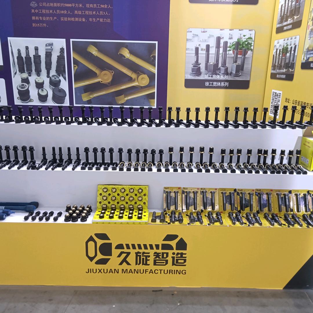 汽车配件轮胎螺丝黄吉文