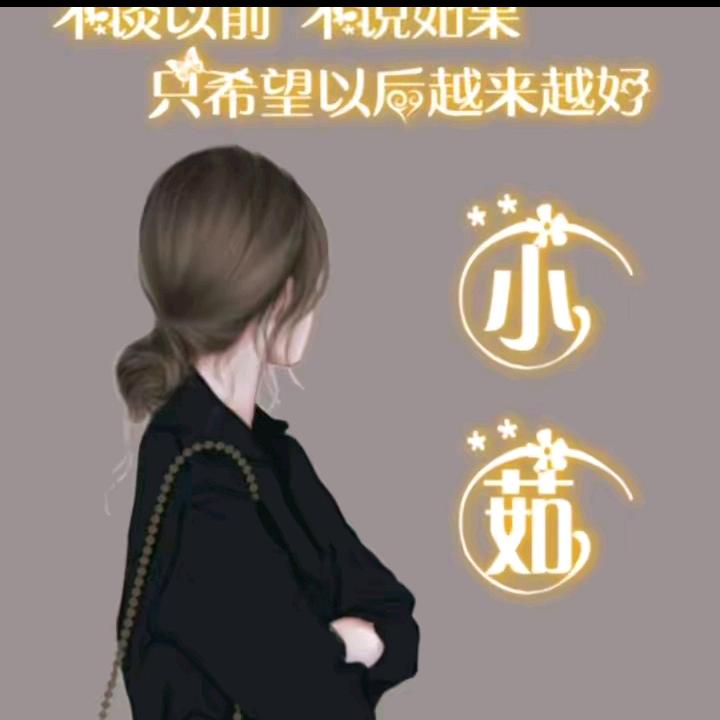 茹意好物