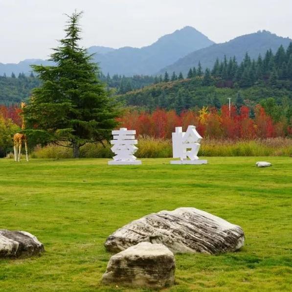 西安旅游集团景区投资管理有限公司周至分公司