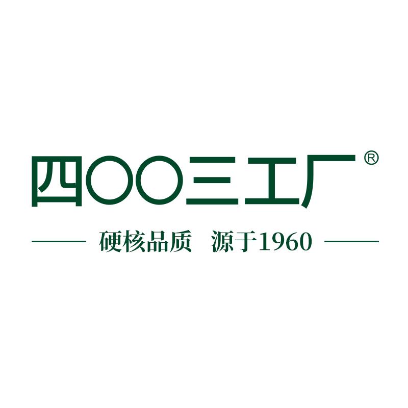 四00三工厂炊事班