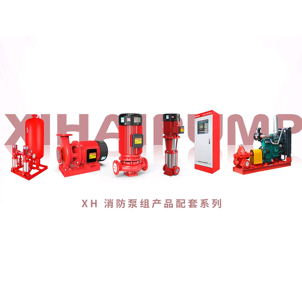 消防