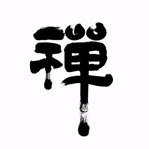禅语修心