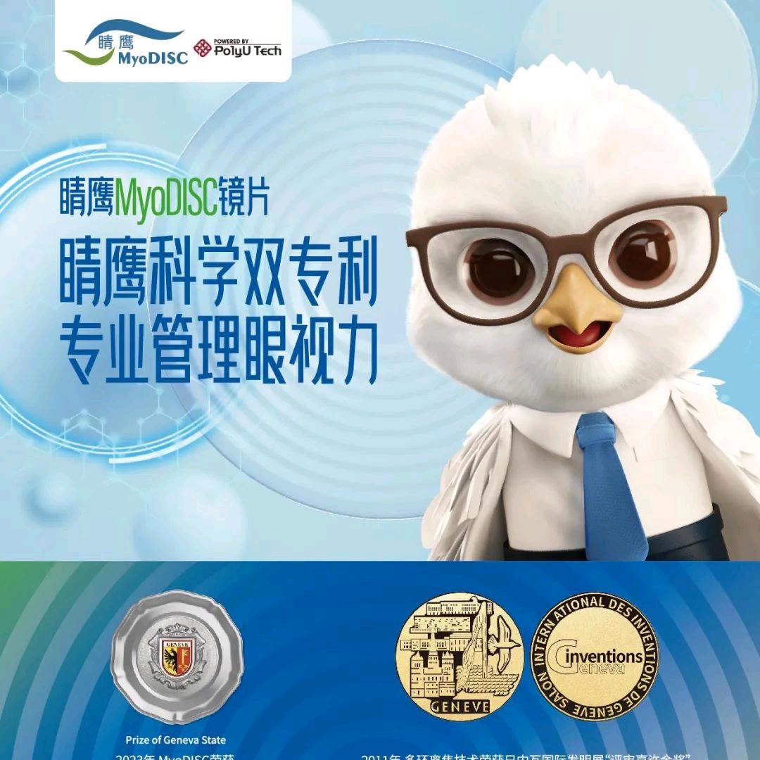 金视利近视管理