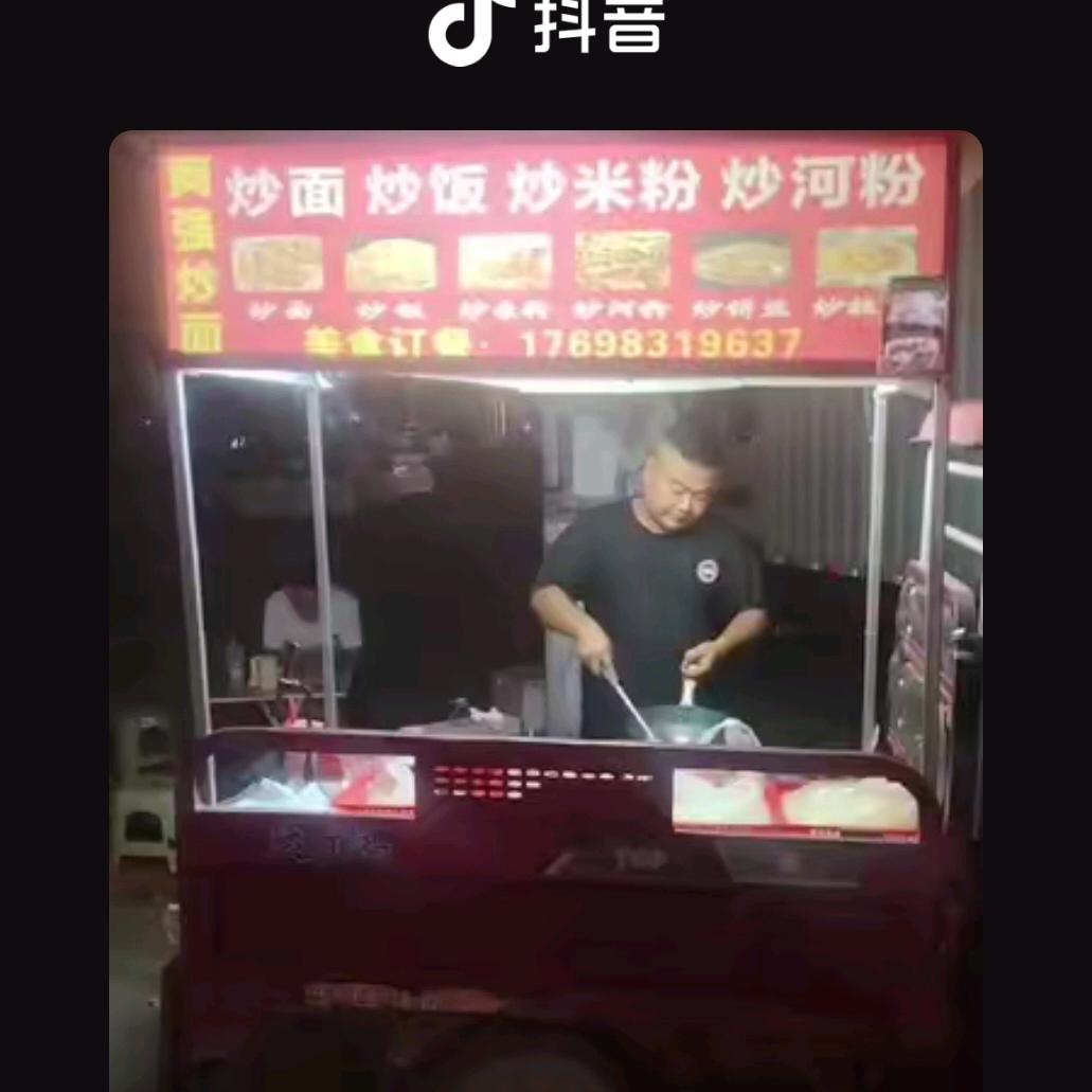 阿强炒面