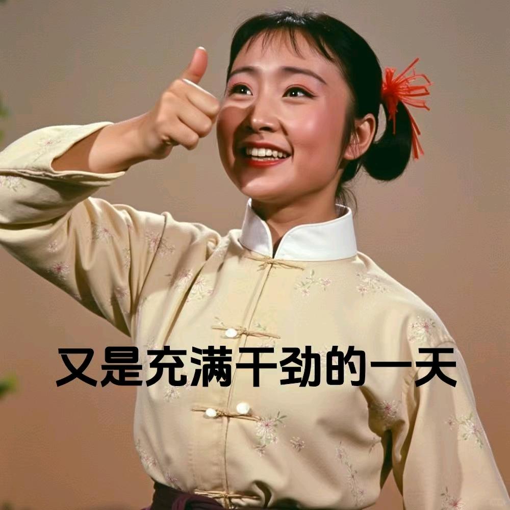 阴转晴☀