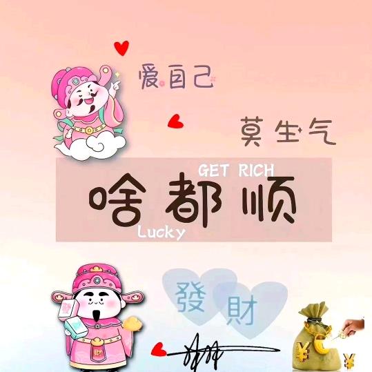 💞: 余生爰自己᭨ᮩ໊࿐?