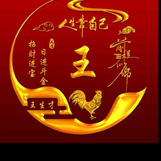 鑫靖自然好