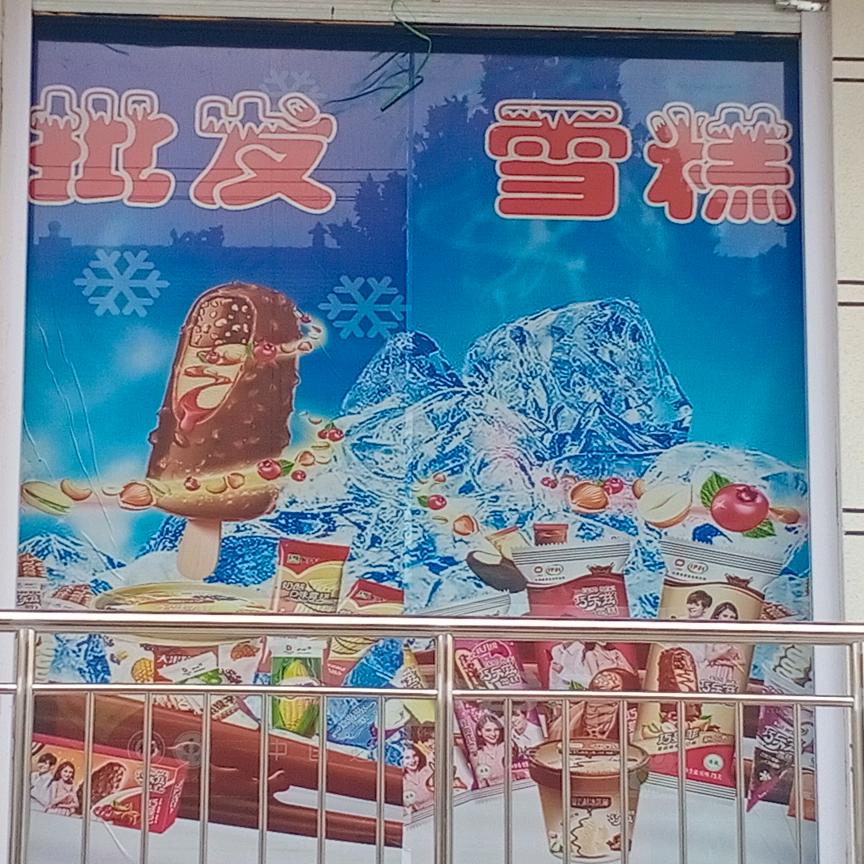 牛开心