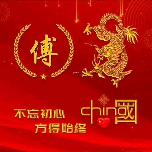 付涵（清河堂）