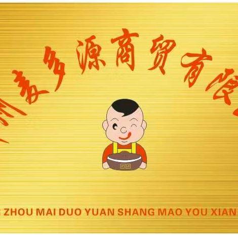 麦多源商贸有限公司(馅饼物料专业供应商)