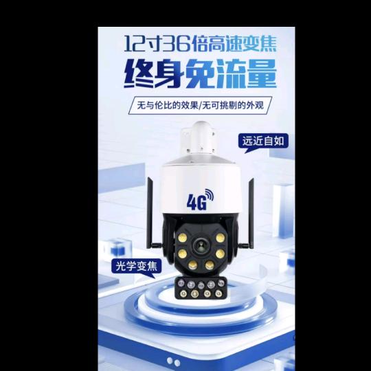 陆良无网高清监控
